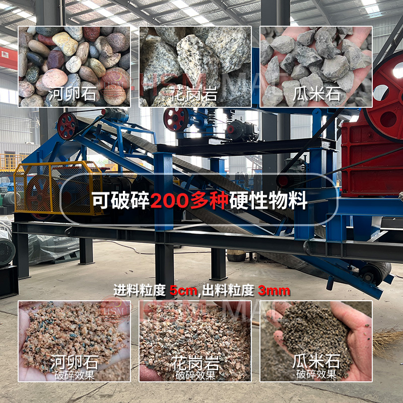 移動式碎石制砂機