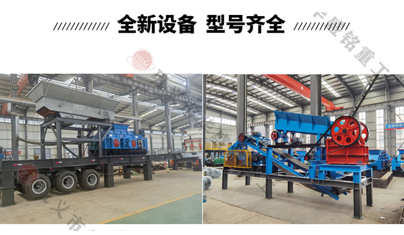 移動制砂一體機型號