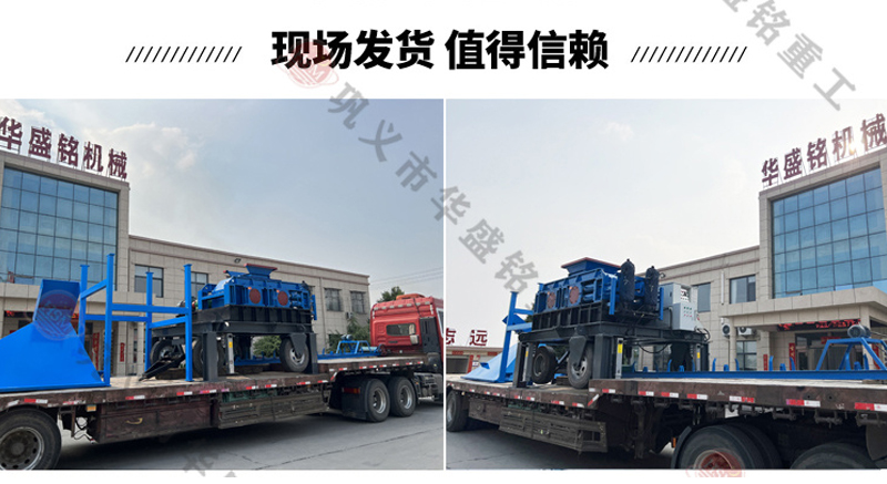 移動對輥破碎機價格